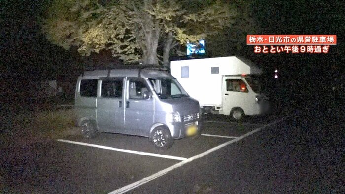 何台も車が止められている