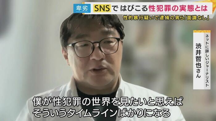 渋井哲也さん