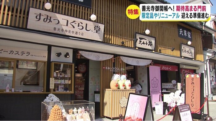 すみっコぐらし堂