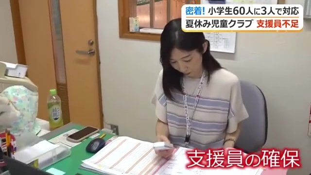 シフトを組む段階で支援員が不足
