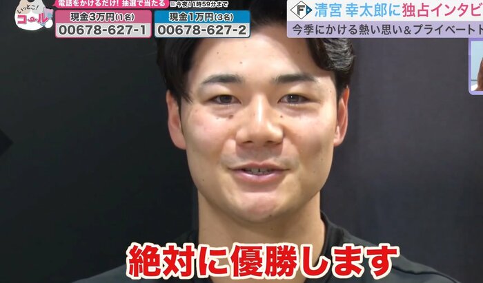 メッセージを送る清宮選手