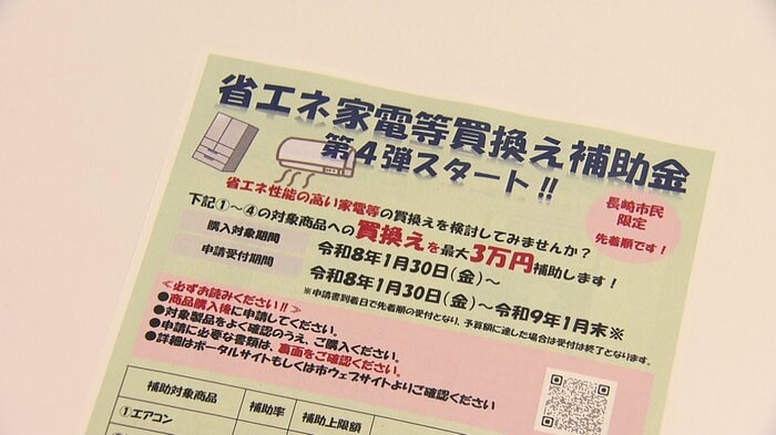 補助金を出す自治体も