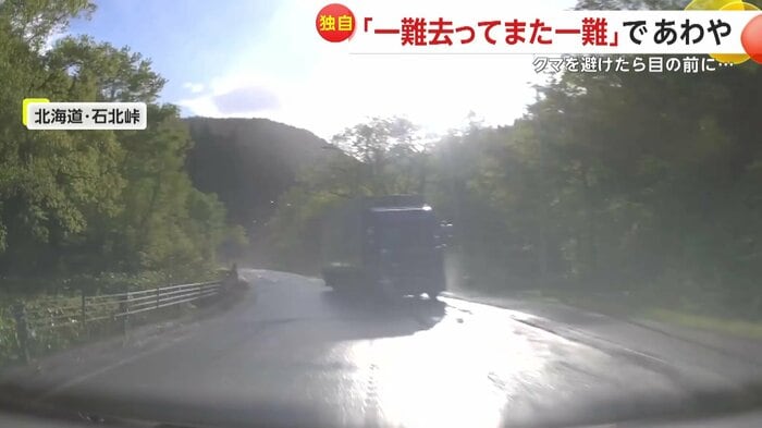 クマを避けた先にいたトラック(視聴者提供)