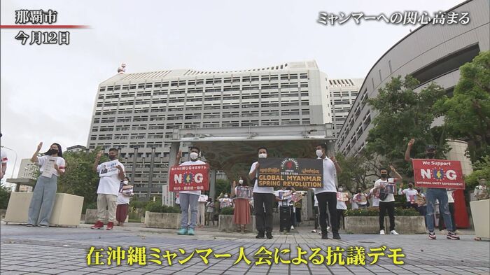 沖縄県那覇市で行われた抗議デモ 2021年9月12日
