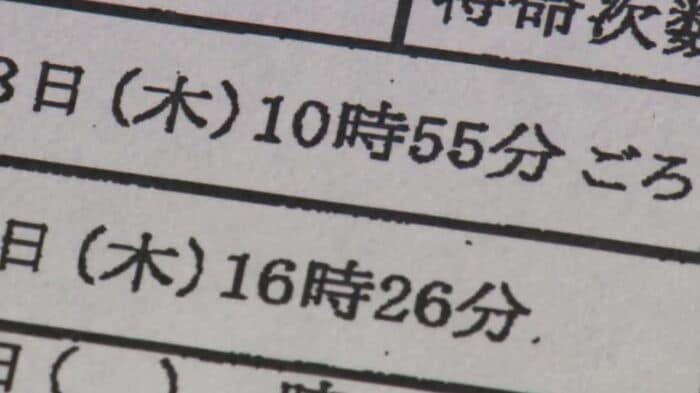 消防局が開示した文書