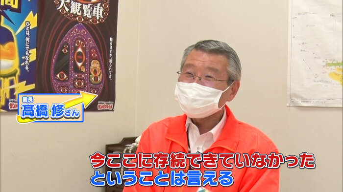 サントピアワールド・髙橋修園長