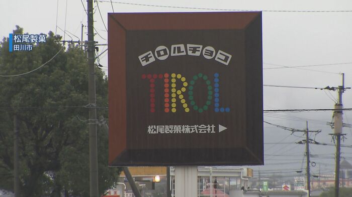 福岡生まれのチロルチョコ