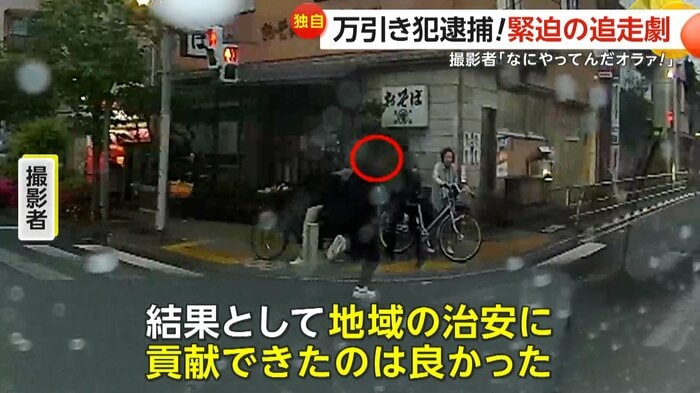 逃走する万引き犯(視聴者撮影)