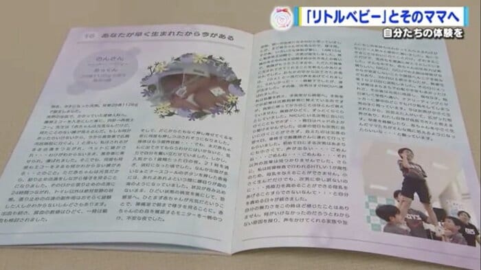 エピソード集につづられている漆畑さんの手記