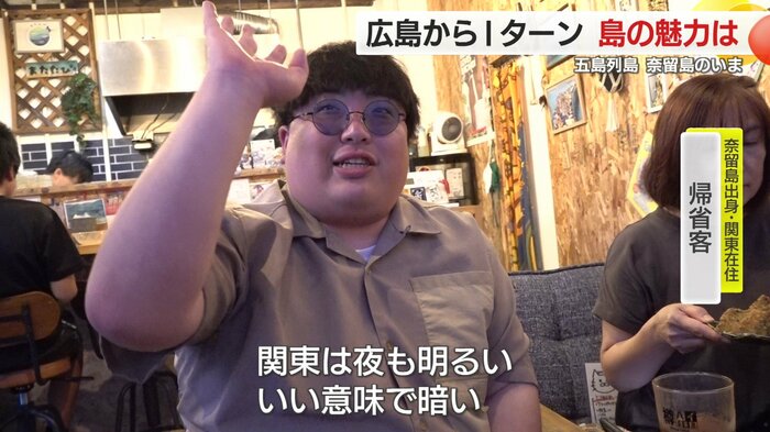 「いつか島に帰りたい」