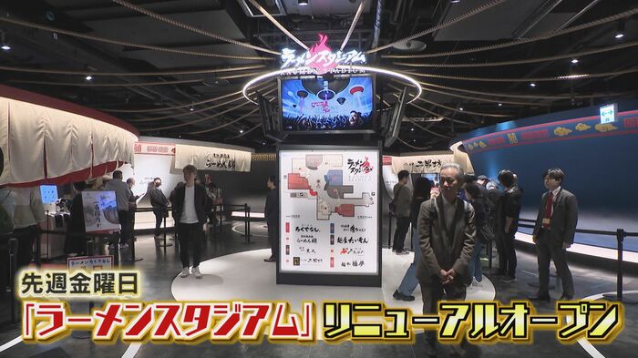 7か月半ぶりに再開したラーメンスタジアム