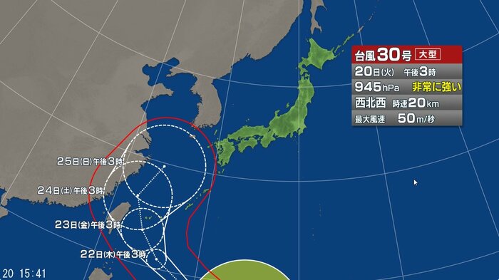 台風30号の進路予想図