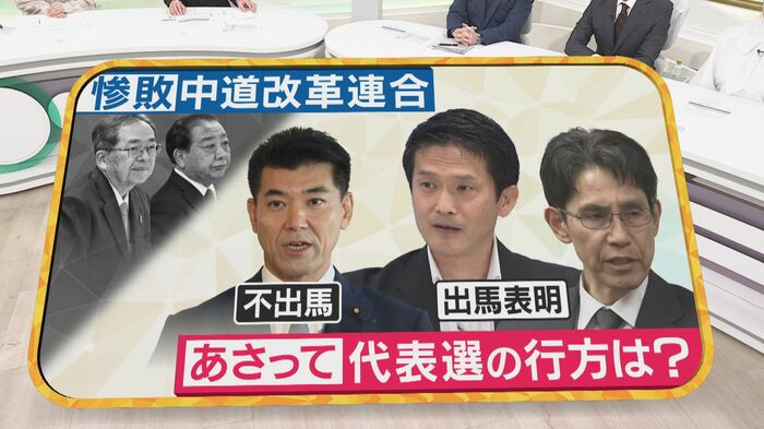 不出馬を表明した泉健太さん、立候補を表明した小川淳也さんと階猛さん