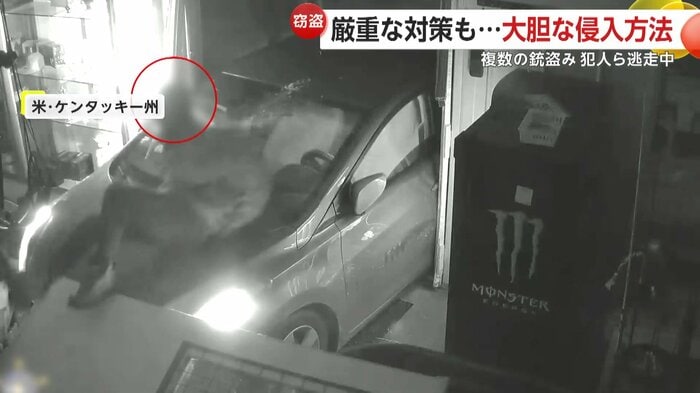 車の上から滑るように侵入する犯人(Boone County Sheriff’s Office)