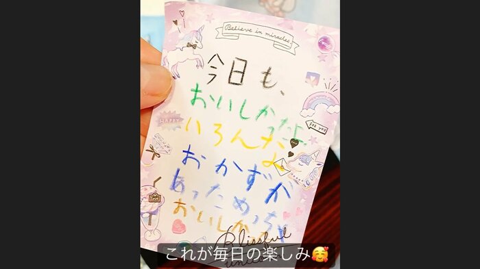 次女さんからの感謝の言葉が
