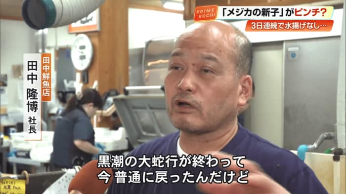 田中鮮魚店・田中隆博社長