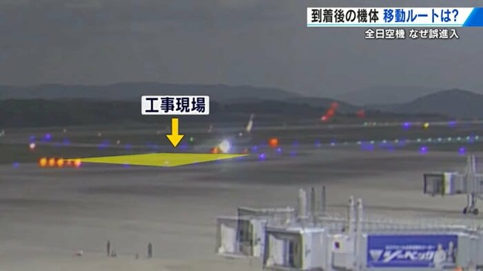 事故機の映像