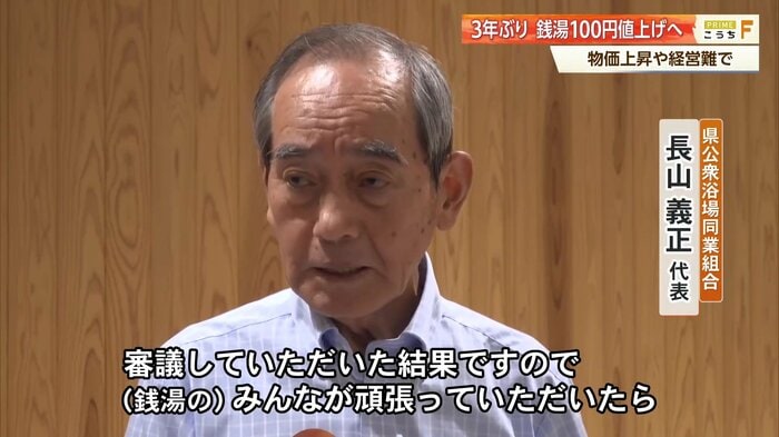 長山さん「審議していただいた結果なので、みんなが頑張っていただいたら」