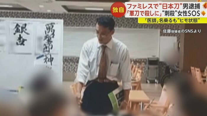 高齢者に習字指導をする佐藤容疑者