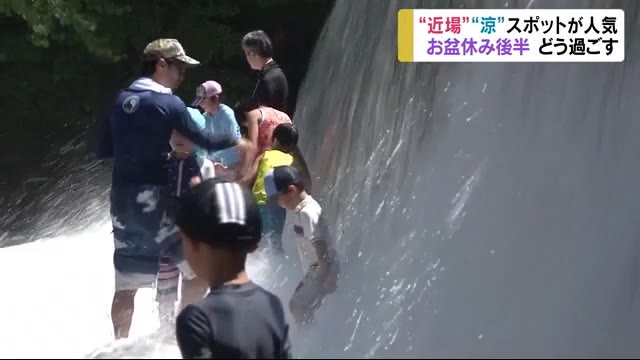 「夏らしく過ごしたい!」 子どもをどこへ?親も苦労... 「近場」「涼しい」スポットが人気