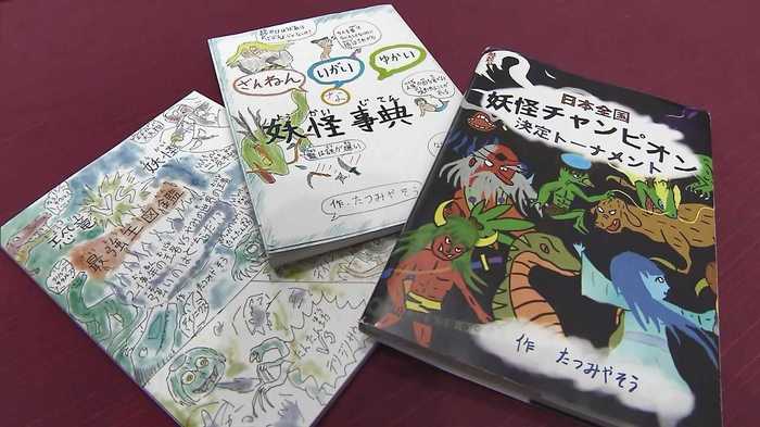 全国各地の妖怪が競い合う! 小学5年の男の子が想像を膨らませ“妖怪本”を自費出版【福島発】