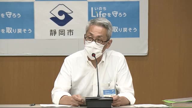 【静岡市記者会見・速報】感染者4人 家族や同僚、知人から感染か