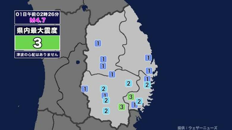 【地震】岩手県内で震度3 宮城県沖を震源とする最大震度3の地震が発生 津波の心配なし｜FNNプライムオンライン
