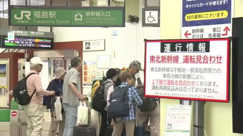 新幹線「Ｅ８系」トラブルは電源装置の半導体の損傷　損傷の原因は不明　山形新幹線の減便は当面継続｜FNNプライムオンライン