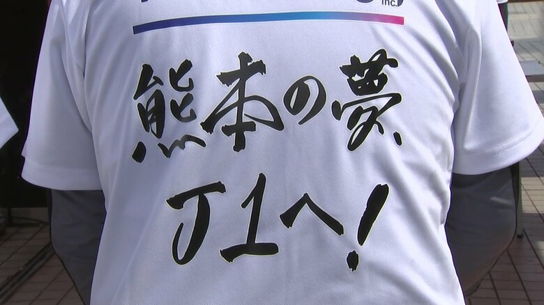 TSMC特需？ J2ロアッソ熊本が過去最高益　“パートナー”増加…需要拡大見据え認知度アップへ｜FNNプライムオンライン
