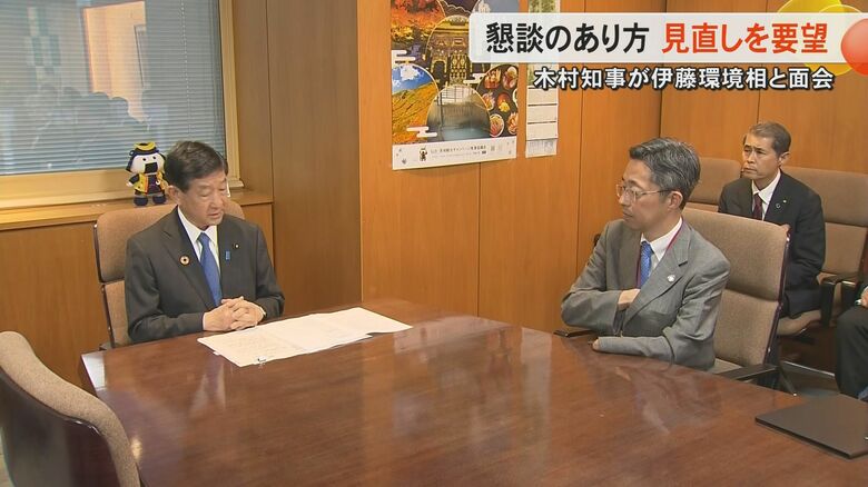 【マイクオフ問題】熊本県の木村知事が伊藤環境相と面会「話を聞くだけの会では納得されない」と同じ思い強調｜FNNプライムオンライン