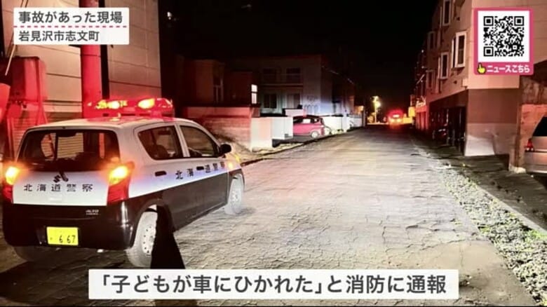 住宅街で幼い女の子ひかれ死亡  車を運転していた25歳男を過失運転致死の現行犯で逮捕 北海道岩見沢市｜FNNプライムオンライン