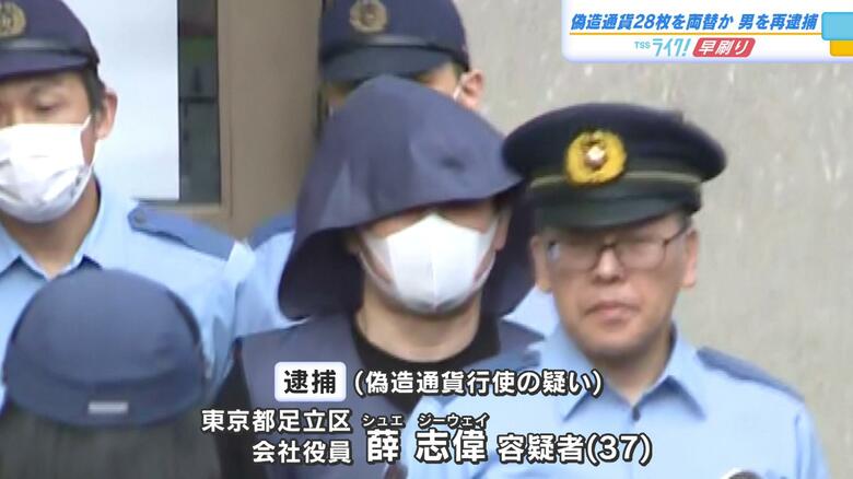 偽造通貨を両替した中国籍の男（３７）を再逮捕　トクリュウグループ上位者か　「司法取引」適用　広島｜FNNプライムオンライン