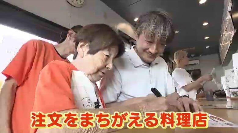 1日限定「注文をまちがえる料理店」　客からの苦情は一切なし　認知症の高齢者4人がラーメン店で接客に挑戦　「間違っても『まぁ、いっか』と許せるよう」　福岡・志免町｜FNNプライムオンライン