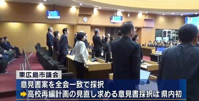 県立高校再編見直し求める意見書　東広島市議会で全会一致で採択　県内の議会では初｜FNNプライムオンライン