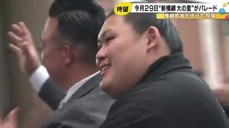 新横綱・大の里の史上最速での昇進祝うパレード 6/29に地元・石川県津幡町で開催へ 町民栄誉賞も検討｜FNNプライムオンライン