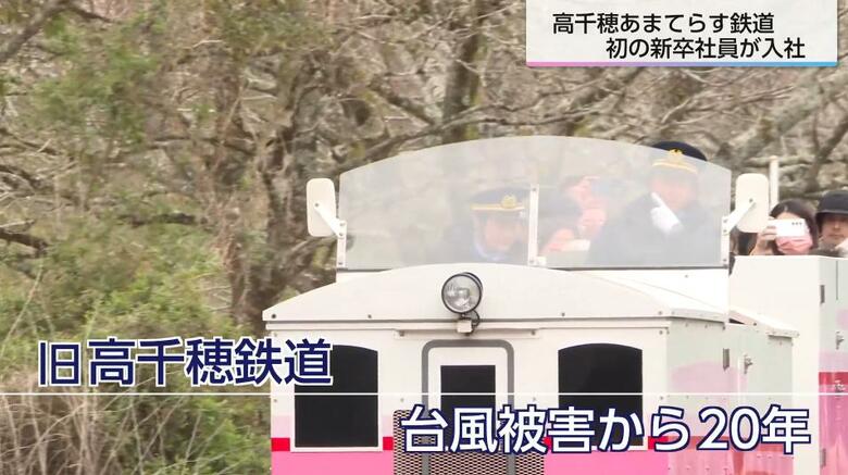 廃線を活用した観光用カート「高千穂あまてらす鉄道」に新たな風！初の新卒社員が入社　台風被害から20年、後世につなぎたい鉄道｜FNNプライムオンライン