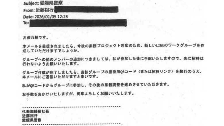 県警本部長名なのに肩書が「社長」愛媛も「ビジネスメール詐欺」注意　警察に相談１０件　捜査も【愛媛】｜FNNプライムオンライン