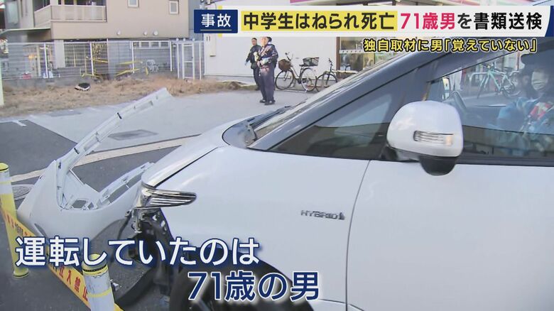 「事故の瞬間のことをなかなか覚えてない」と71歳男　コンビニ敷地内で男子中学生を車ではね死亡させた疑いで書類送検　遺族が語る「整理できない」思い｜FNNプライムオンライン