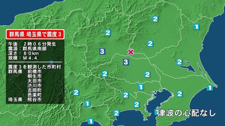 群馬県で最大震度3の地震　群馬県・前橋市、桐生市、太田市、渋川市、吉岡町、邑楽町、埼玉県・熊谷市｜FNNプライムオンライン