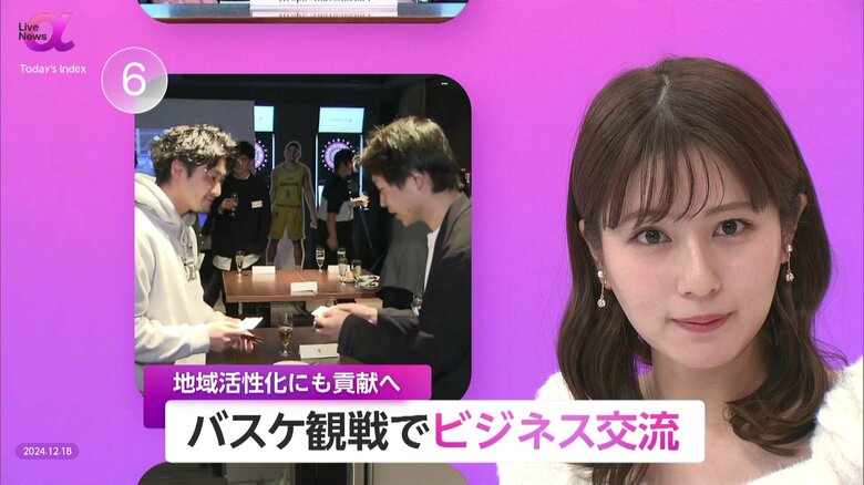 プロバスケチーム主催で“ビジネスマッチング”　推しチームの観戦で広がる企業間交流と地域活性　スポーツの集客力・SNS活用が新モデルに｜FNNプライムオンライン