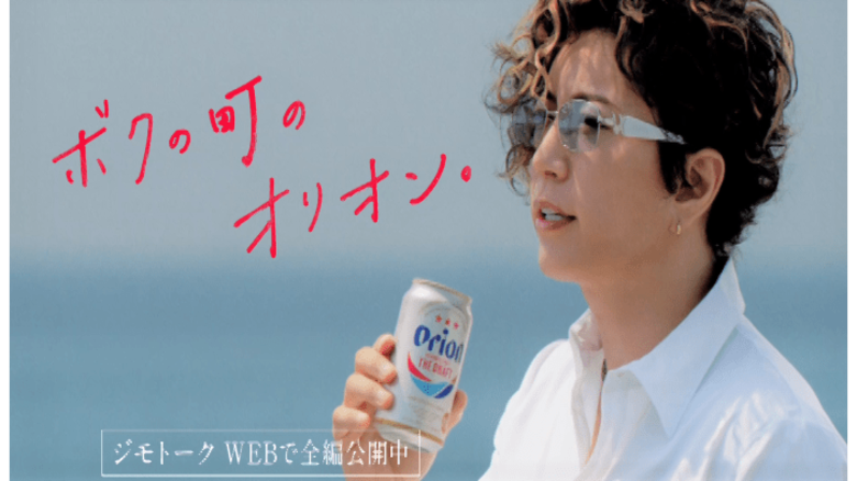 GACKT  熱くて深～い“沖縄愛”語る　オリオンビールの“顔”に選ばれ「やっと、だなぁ…」
