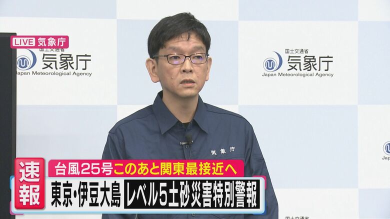 【台風25号】伊豆大島に「レベル5土砂災害特別警報」　2日間で約2カ月分の雨　発達した雨雲はこの後本州へ　千葉では特に雨足強まる予想　冠水の恐れもある雨量に　気象予報士が速報解説｜FNNプライムオンライン