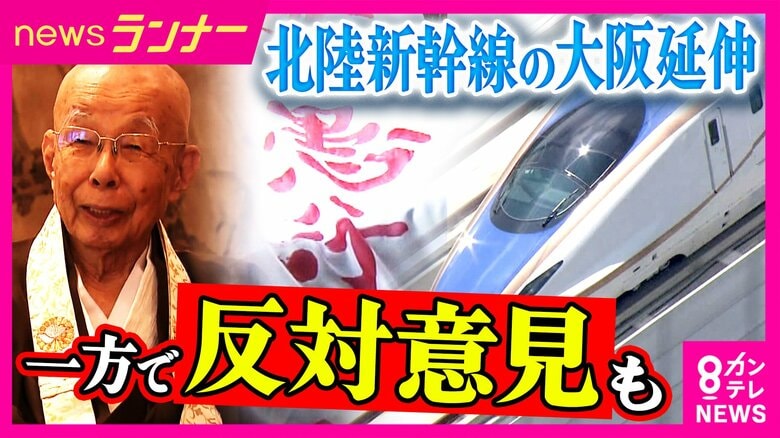 北陸新幹線延伸「小浜・京都ルート」の「桂川」案に　JR桂川駅周辺に新駅　地元住民は「楽しみ半分、不安も半分」　着工にはまだ時間かかるか　「“千年の愚行”を撤回することはない」変わらぬ反対の声｜FNNプライムオンライン