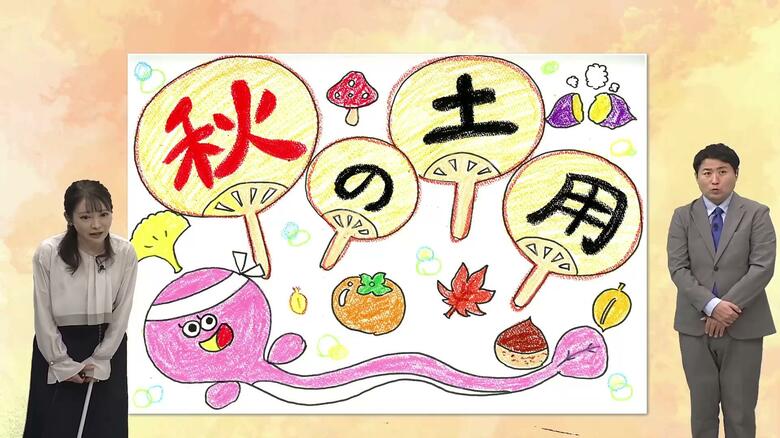 「実は土用、年に4回あるんです」気温の乱高下で夏の疲れが出やすい時期　“た”のつく食べ物で乗り切る先人の知恵を気象予報士が解説｜FNNプライムオンライン