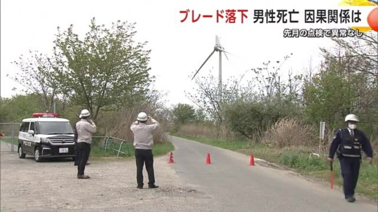 風力発電の風車のブレード落下　近くに倒れていた80代男性が死亡　落下と死亡の関連調べる　秋田市｜FNNプライムオンライン