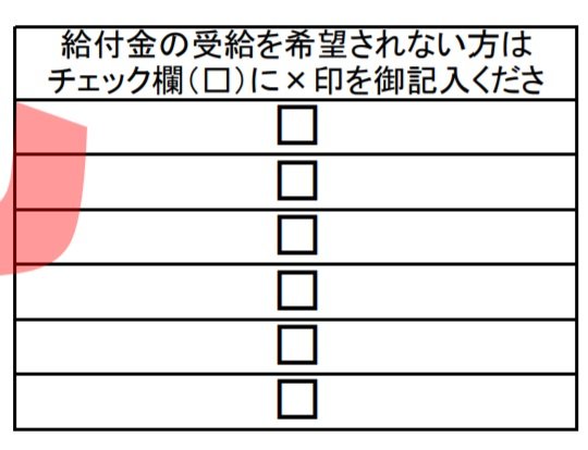 (画像:総務省HP)