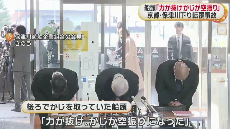 運航する「保津川遊船企業組合」の会見(29日)