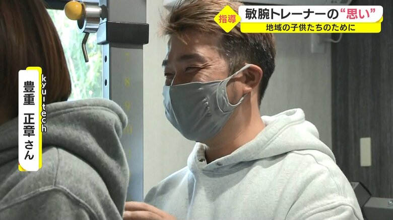 動作解析が専門の豊重正章さん