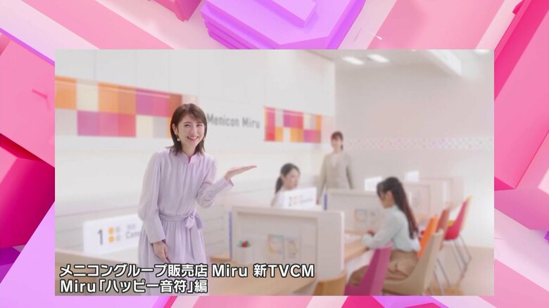 浜辺美波さんが出演する「Miru 『ハッピー音符』」篇が6月3日(金)より公開