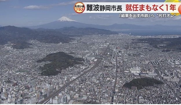 静岡市内の空撮風景
